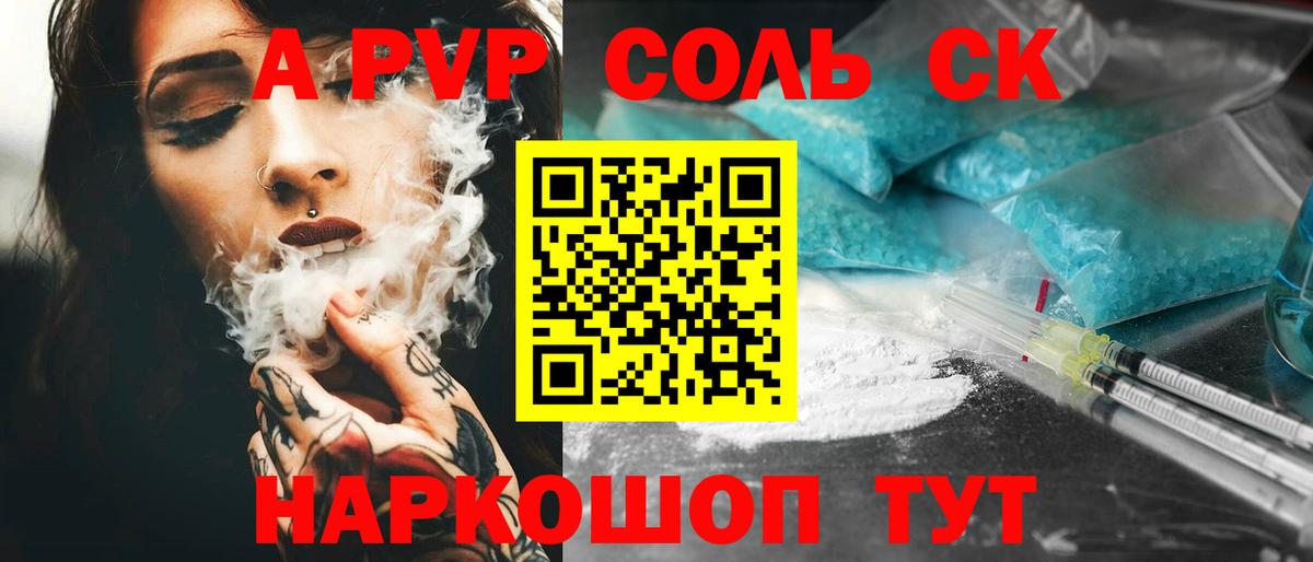Alpha PVP СК  Alpha PVP VHQ  Вход с VPN  Всеволожск 