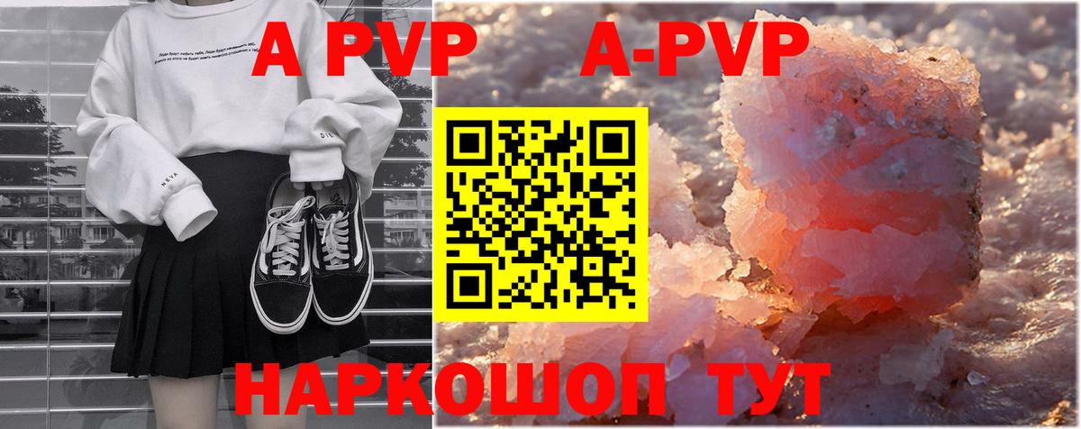 Alpha-PVP кристаллы Всеволожск
