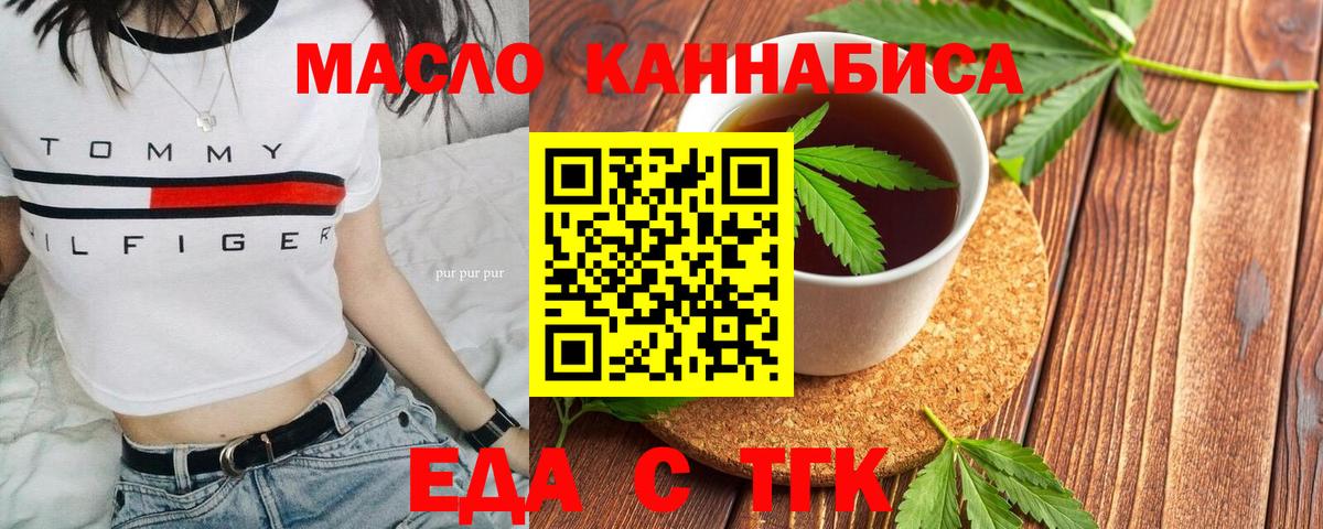 Всеволожск  Canna-Cookies конопля  Вход с VPN 