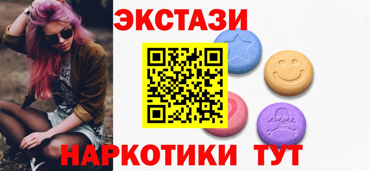 ЭКСТАЗИ 280мг  Вход с VPN  Экстази VHQ  Всеволожск 