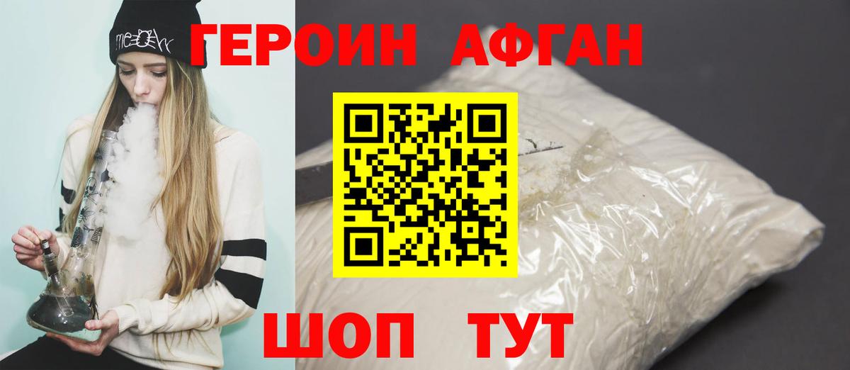 ГЕРОИН  Героин герыч  Вход с VPN  Всеволожск 