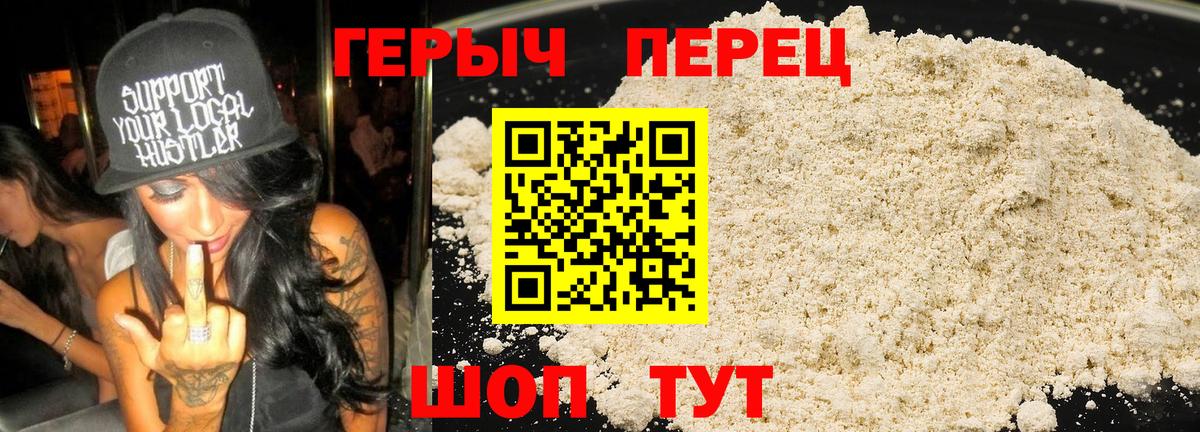Героин хмурый Всеволожск
