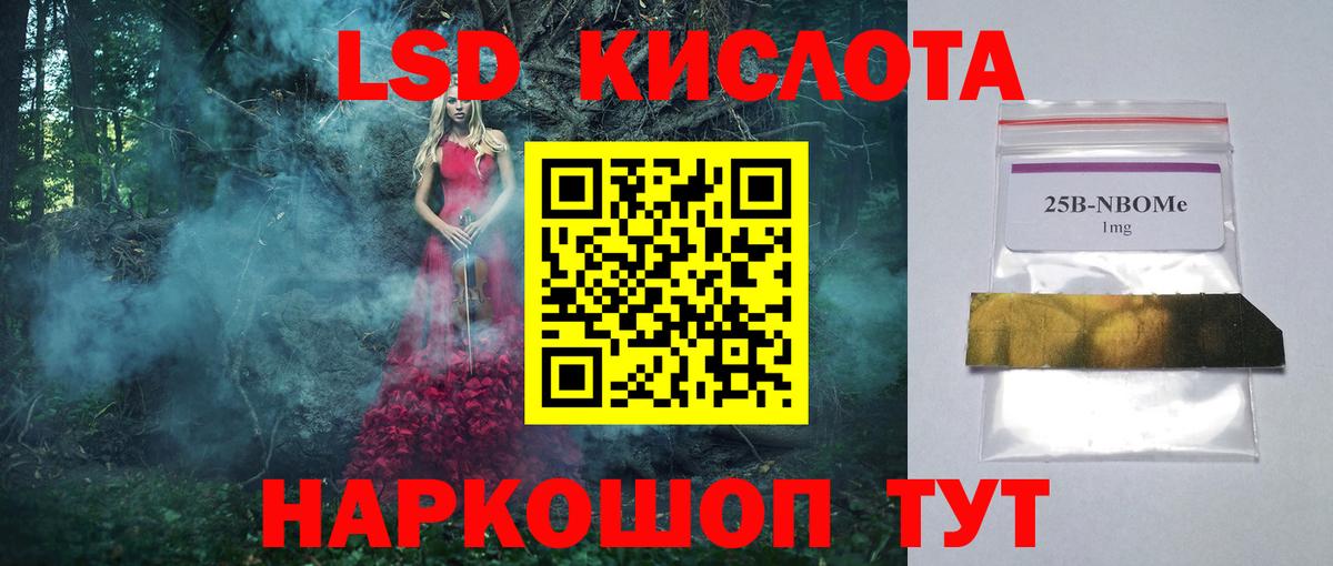 LSD-25 экстази ecstasy Всеволожск