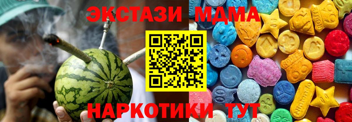 Всеволожск  MDMA crystal  Вход с VPN 