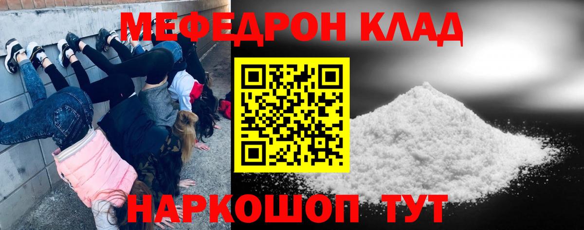 Меф мука Всеволожск