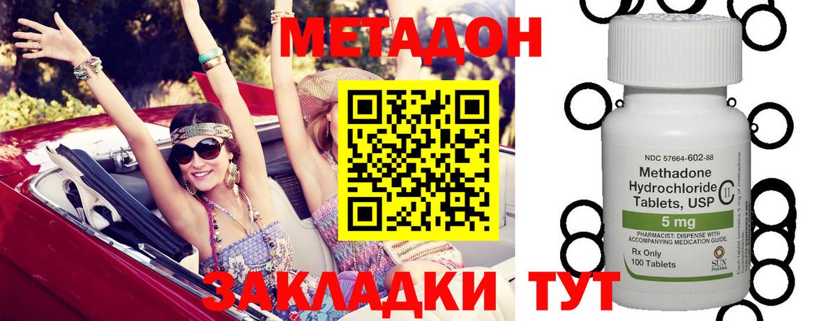 Метадон VHQ  Вход с VPN  Всеволожск 
