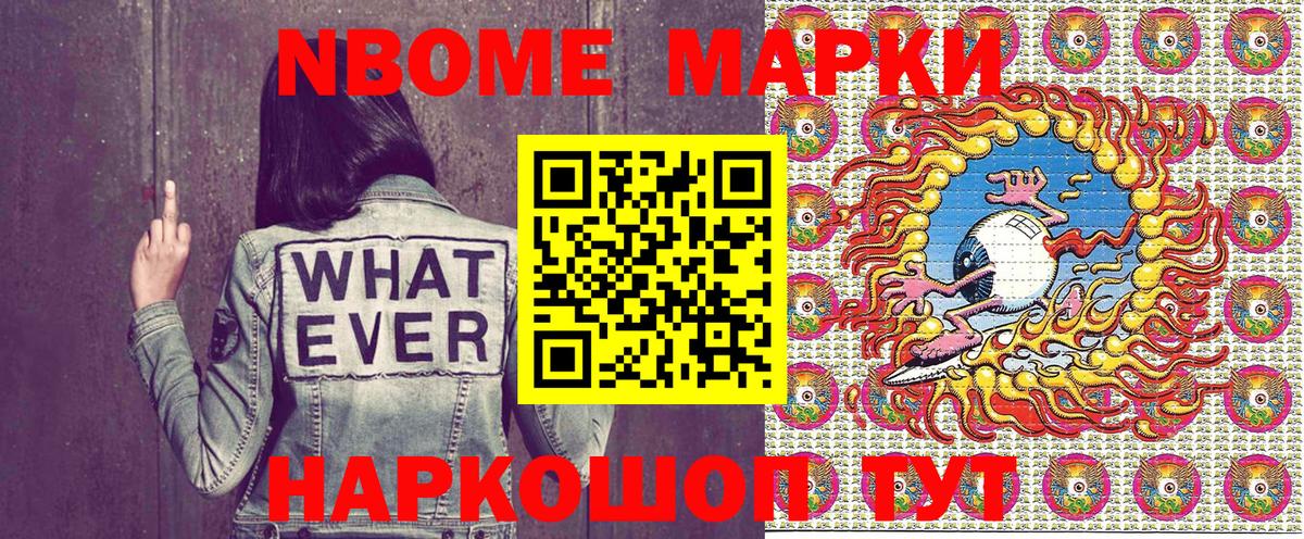 Марки 25I-NBOMe 1,8мг  Марки 25I-NBOMe 1,8мг  Всеволожск  Вход с VPN 